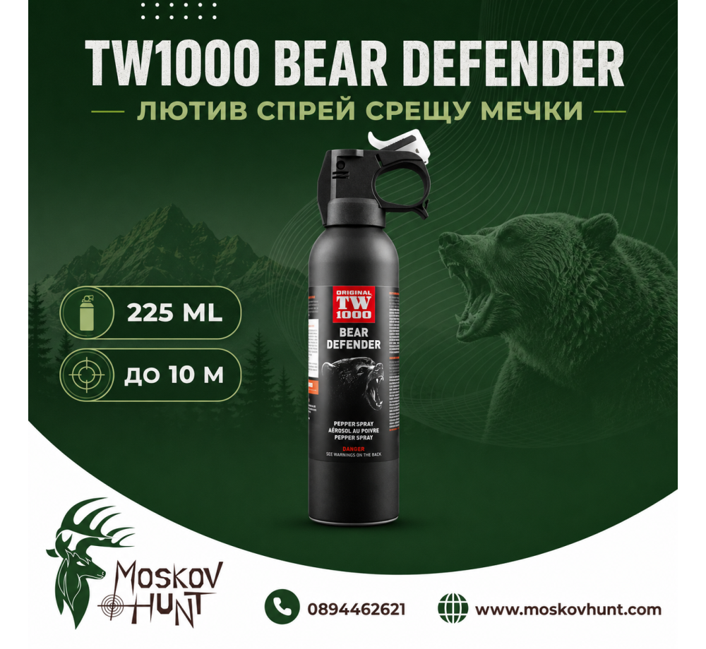 Лютив спрей срещу мечки TW1000 Bear Defender 225 ml Лютив спрей срещу мечки TW1000 Bear Defender 225 ml