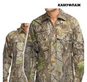 Риза Хилман CAMO, Размер: M 