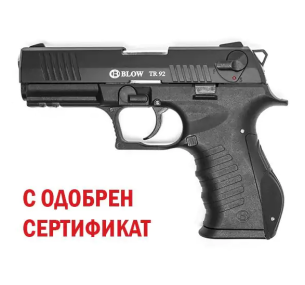 Газов пистолет BLOW TR92 9mm Mat Black 