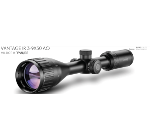 Оптика Hawke Vantage IR 3-9X50 AO MIL DOT 