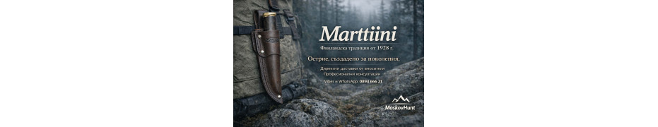 Marttiini (Финландия)