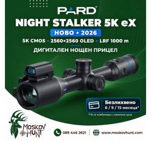 Цифров нощен прицел PARD Night Stalker 5K eX LRF 1000 м 