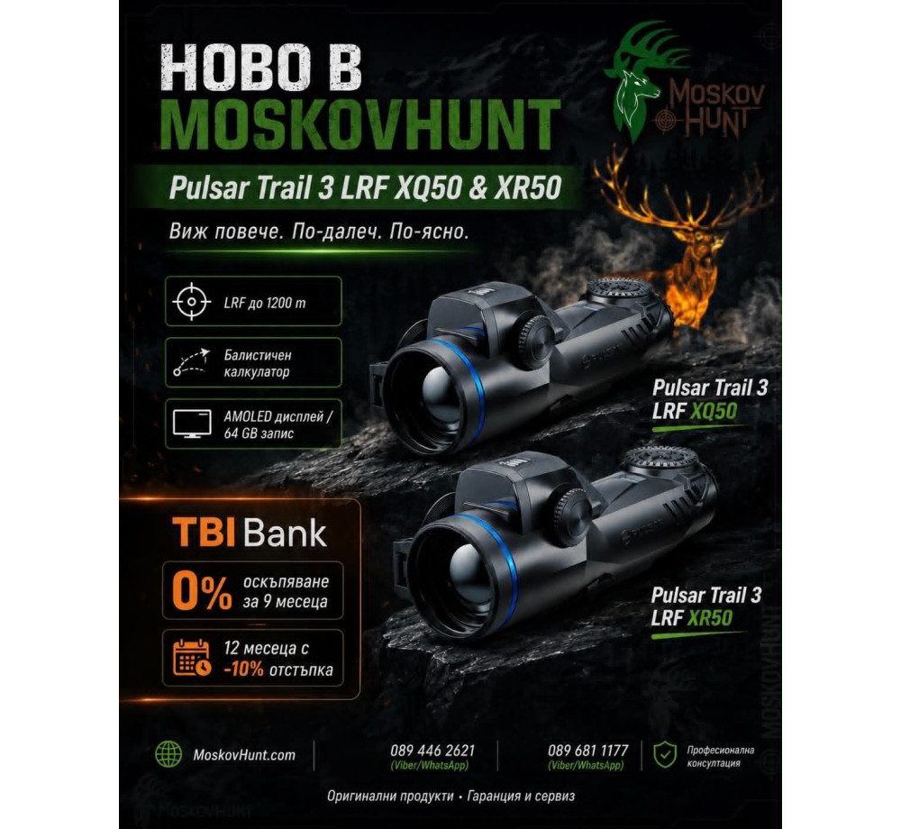 Thermal Scope Pulsar Trail 3 LRF XQ50 384x288 17µm LRF 1200m Thermal Scope Pulsar Trail 3 LRF XQ50 384x288 17µm LRF 1200m