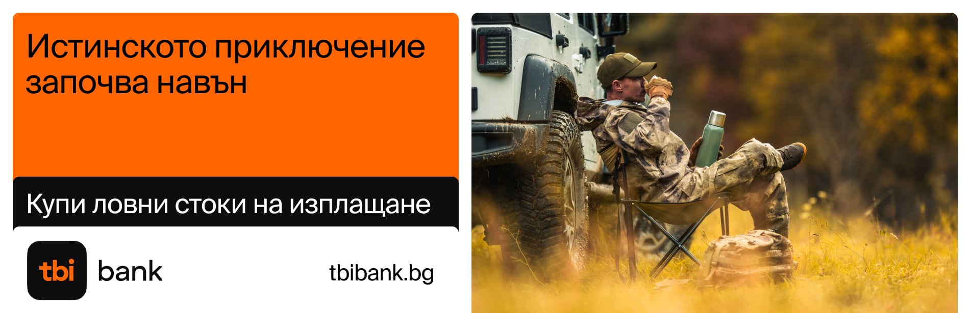 Цифрови и Термални прибори