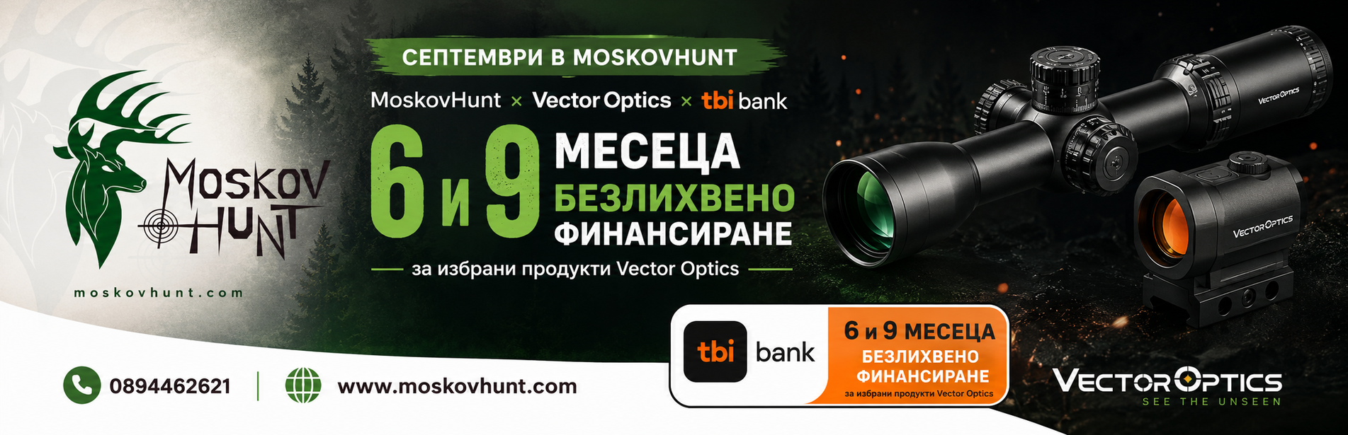 Vector Optics